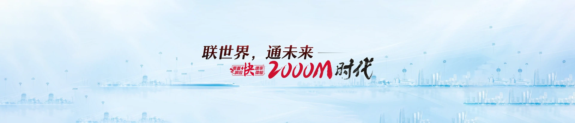 叠彩区联通宽带